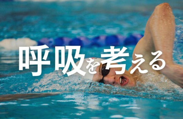 一年中、快適な温水プールで。 心もからだも整う“大人のならいごと”。