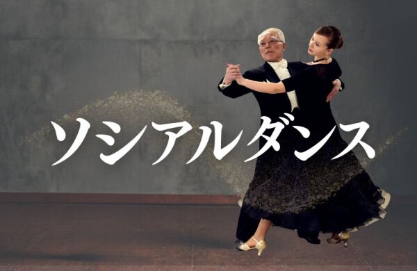 この冬はじめる、大人のならいごと。