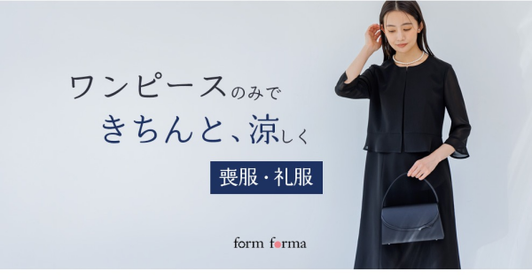 ワンピースのみできちんと涼しく🎐