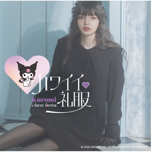 【Kuromi × form forma「カワイイ♡礼服」】part2