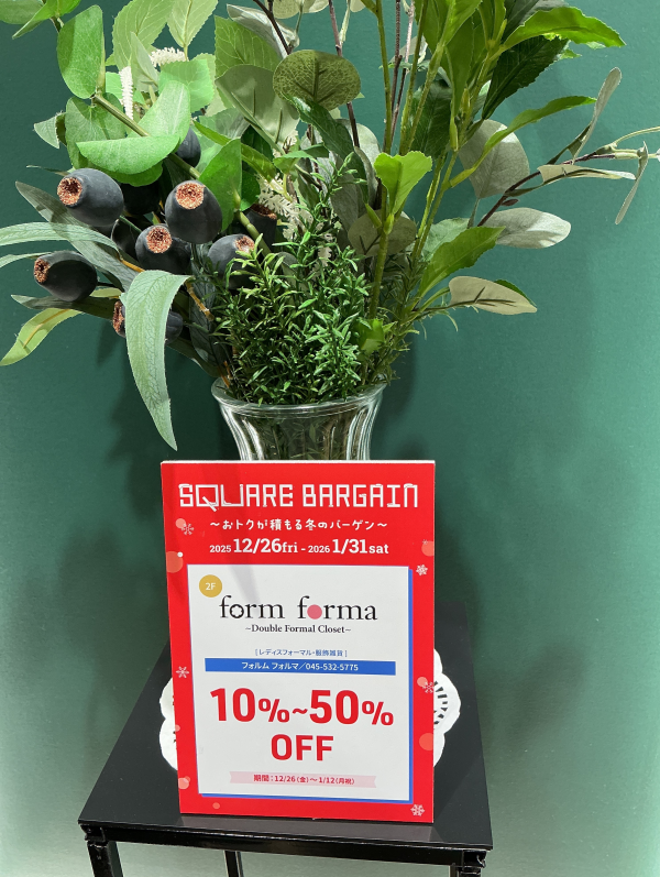 冬のセール開催中🎉