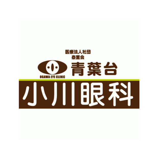 小川眼科 青葉台
