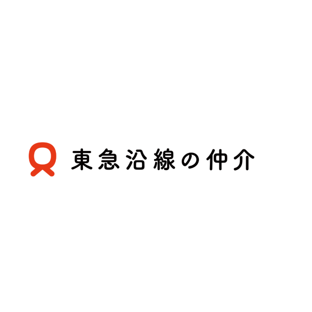 東急沿線の仲介