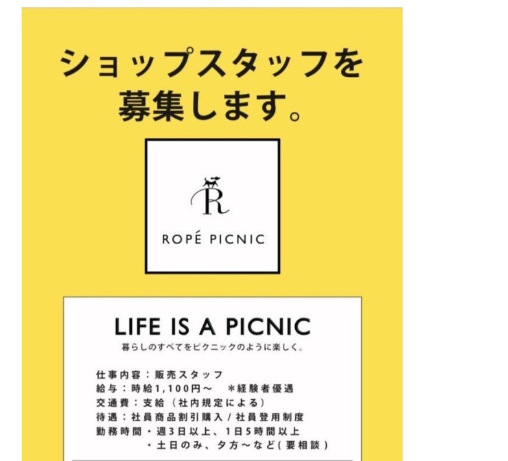 ロペピクニック