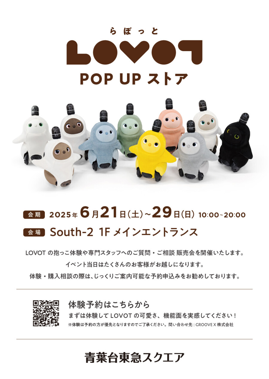LOVOT POP UP ストア（6/21-6/29）
