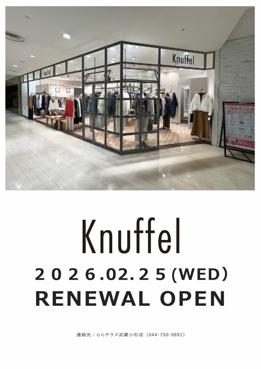 【クヌッフェル】一時休業およびリニューアルオープンに関するお知らせ