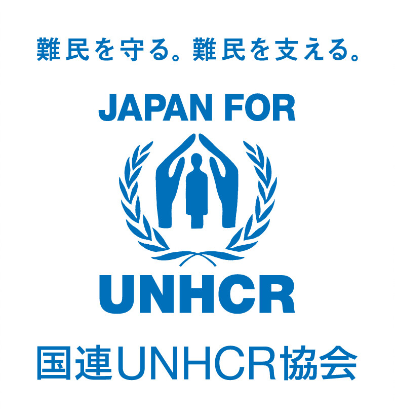 国連UNHCR協会主催　国連難民支援キャンペーン（1/24-1/30）