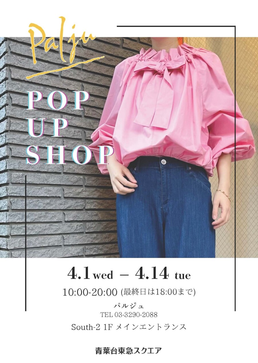 パルジュPOP UP SHOP（4/1-4/14）