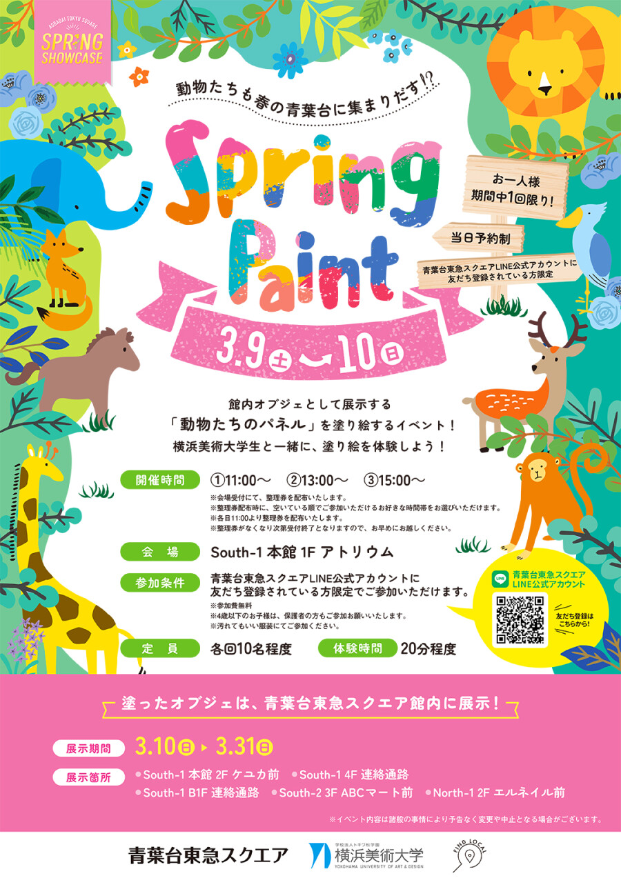 Spring Paint開催　(3/9‐3/10)
