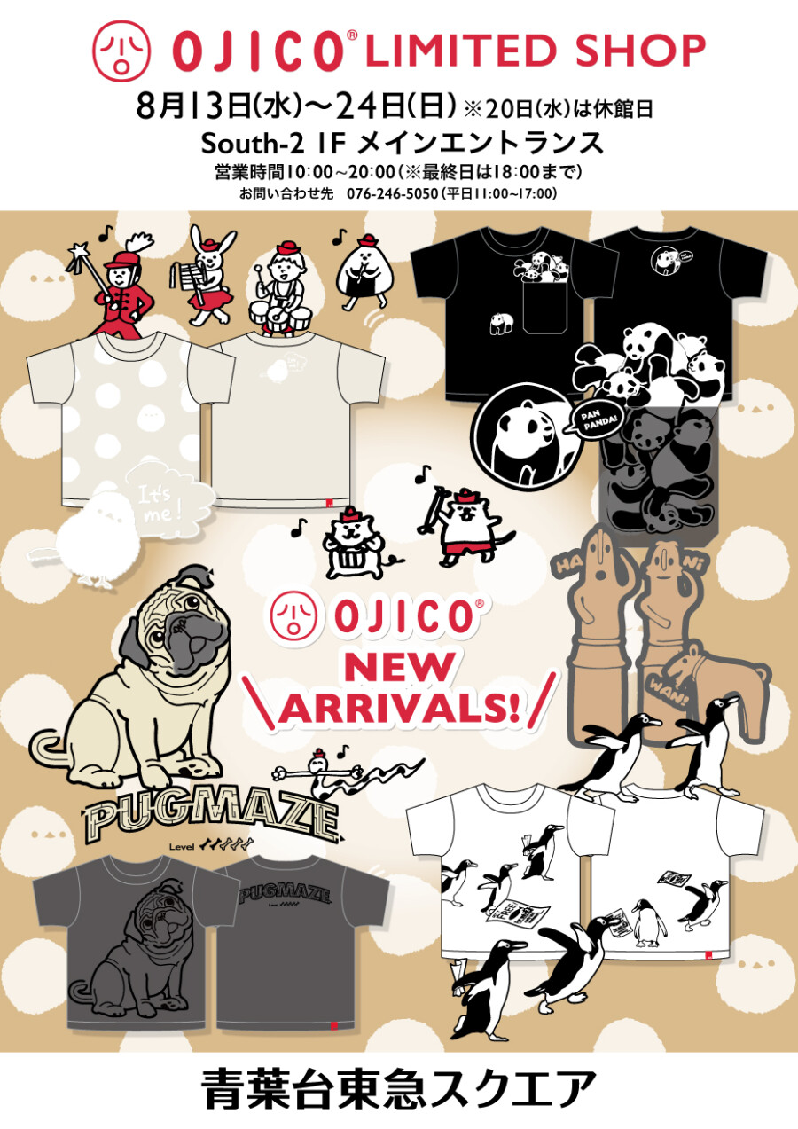 OJICO LIMITED SHOP（8/13-8/24）
