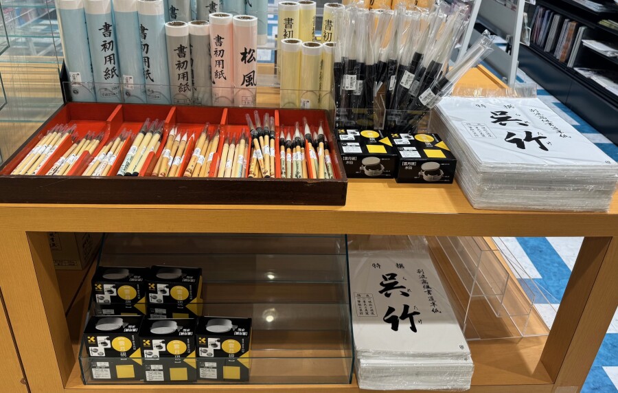 新春の書初め準備はお済ですか？