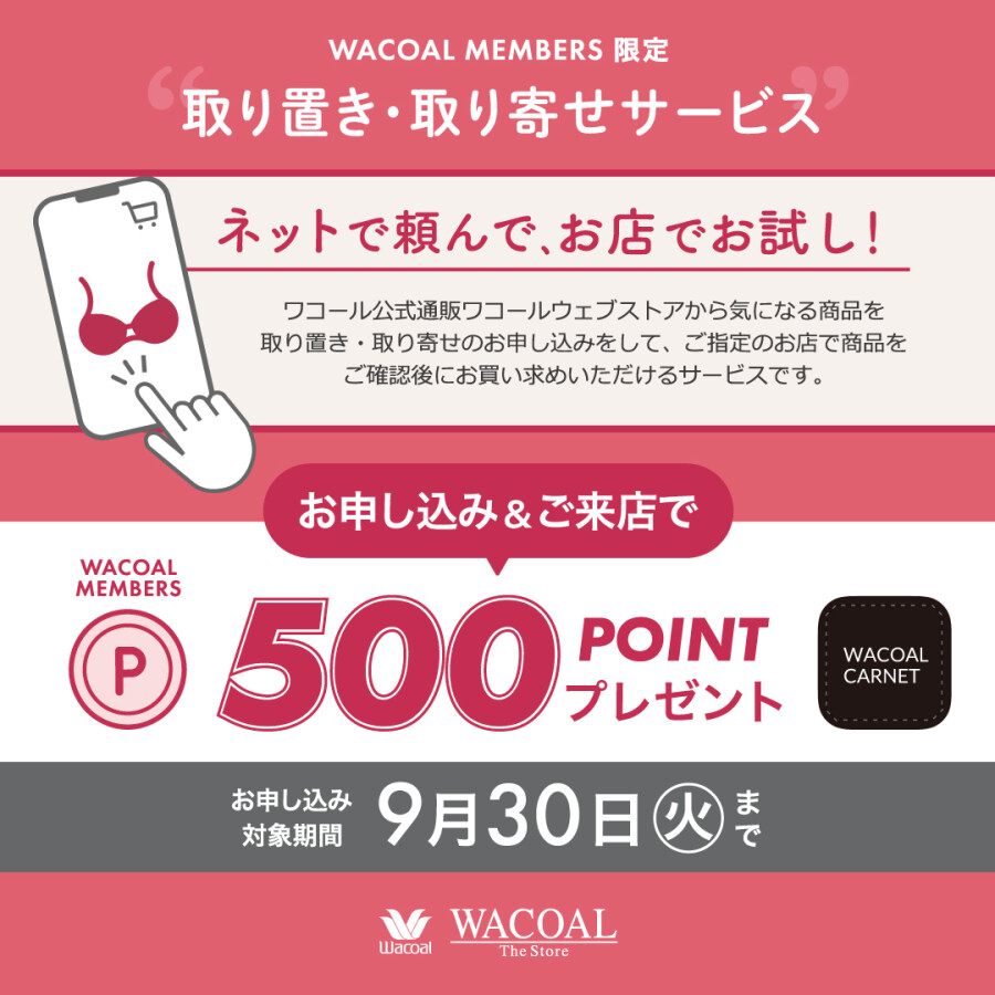 取り寄せて、商品を気軽にお試し♪