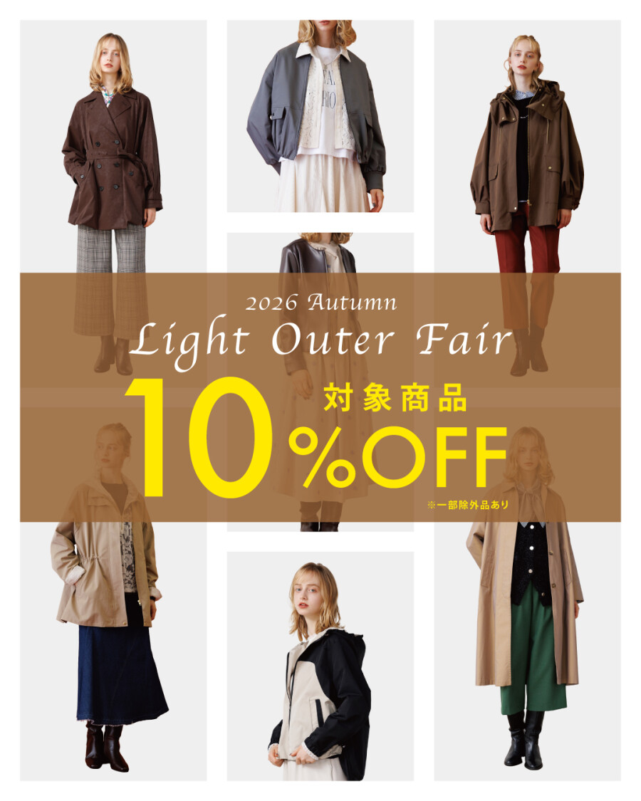 ⭐︎ライトアウターフェア⭐︎対象商品10%オフ！！　　10/25まで