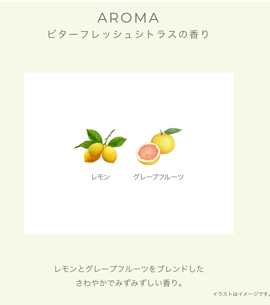 🍋瞬間　リフレッシュ☆さらりとさわやか。べたつきを抑えて　美しさをキープ🍋