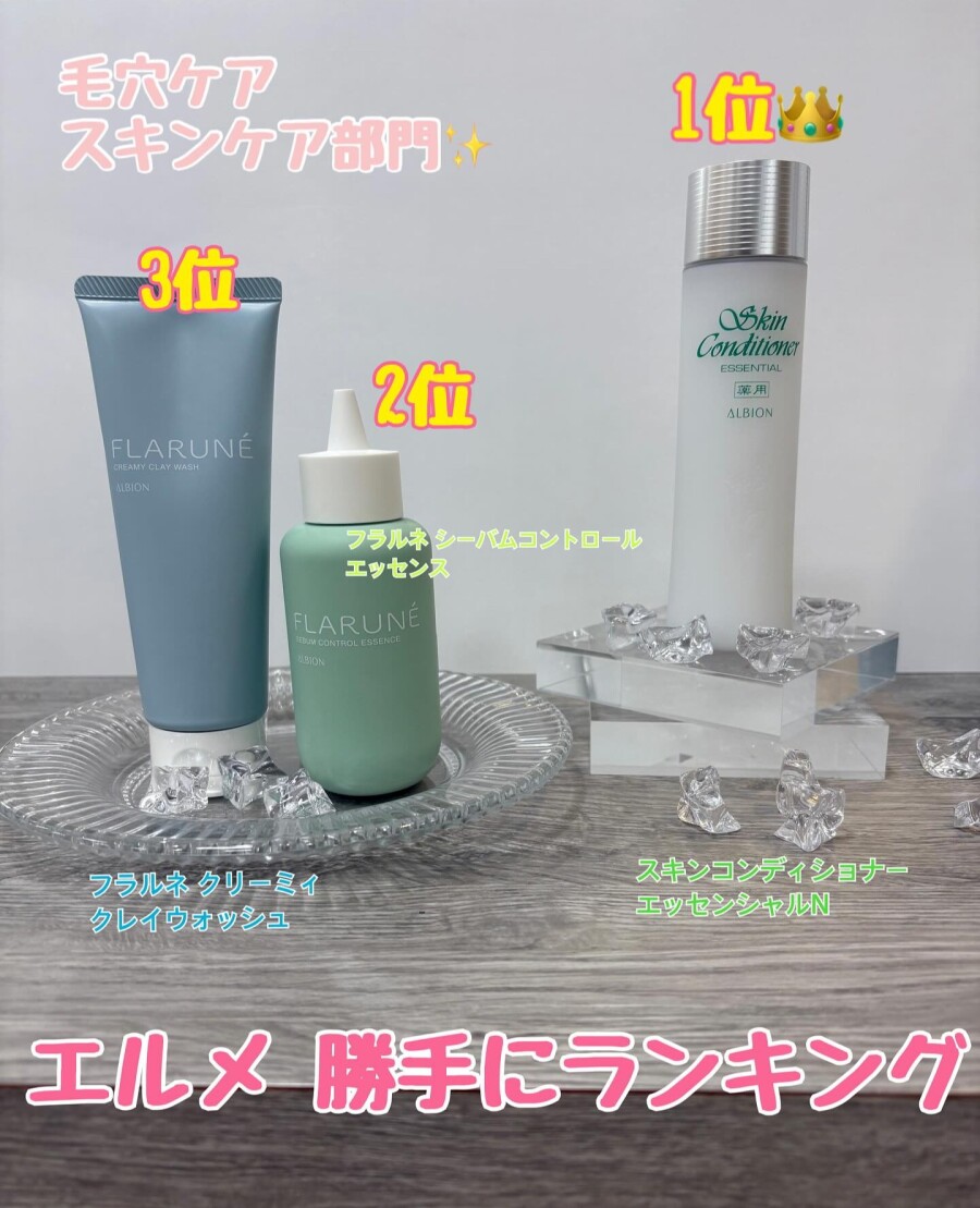 毛穴対策アイテム
