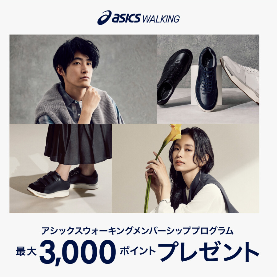 ☆大変お得なポイントキャンペーンのお知らせ☆