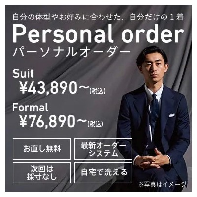 パターンオーダーフェア開催中！！
