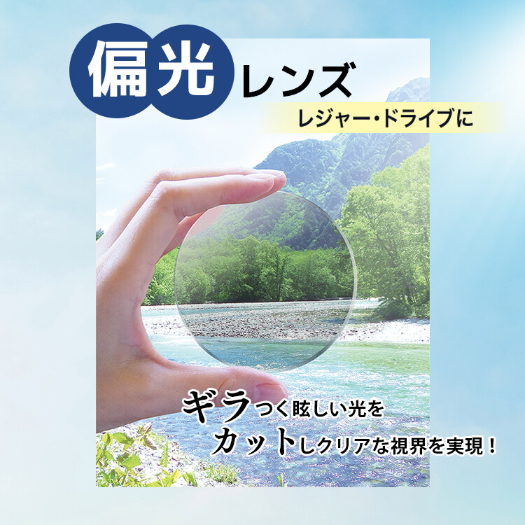 紫外線対策に！
