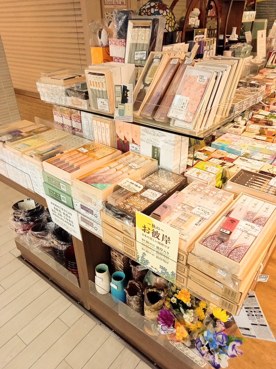 秋のお彼岸