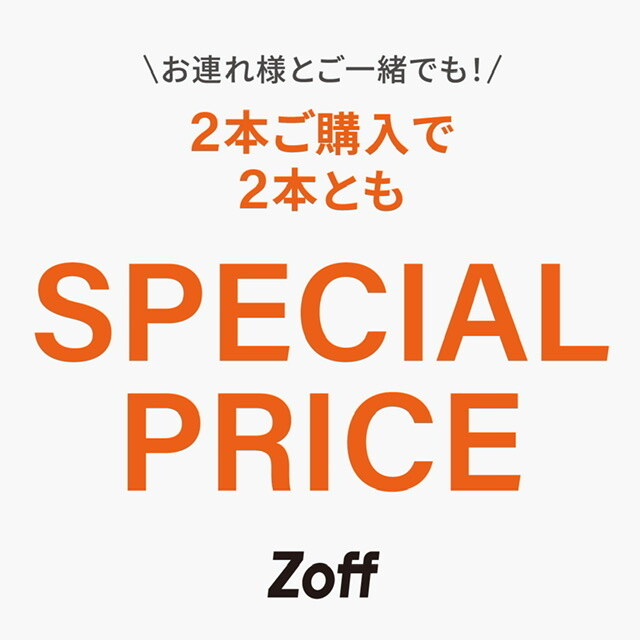 6月9日〜6月11日までおまとめ買いがお得！！スペシャルプライス開催！！