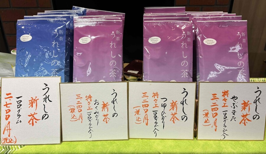 〈銘茶　花御堂〉特別販売