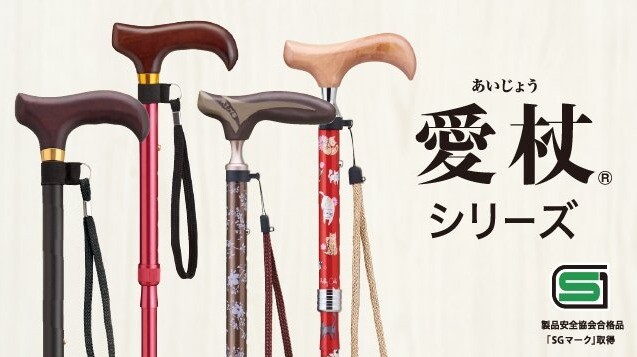 杖販売しています😊