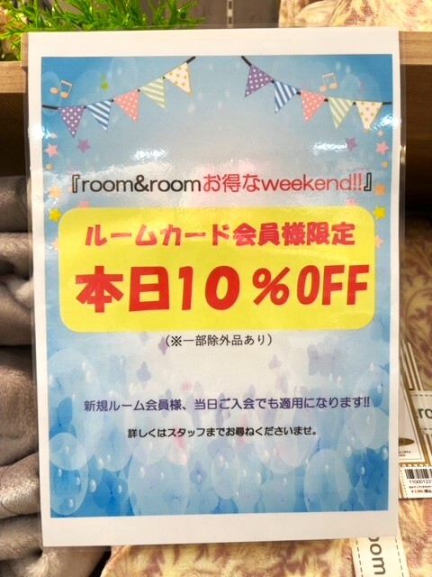 11/4・11/5限定！店内商品10％0FF