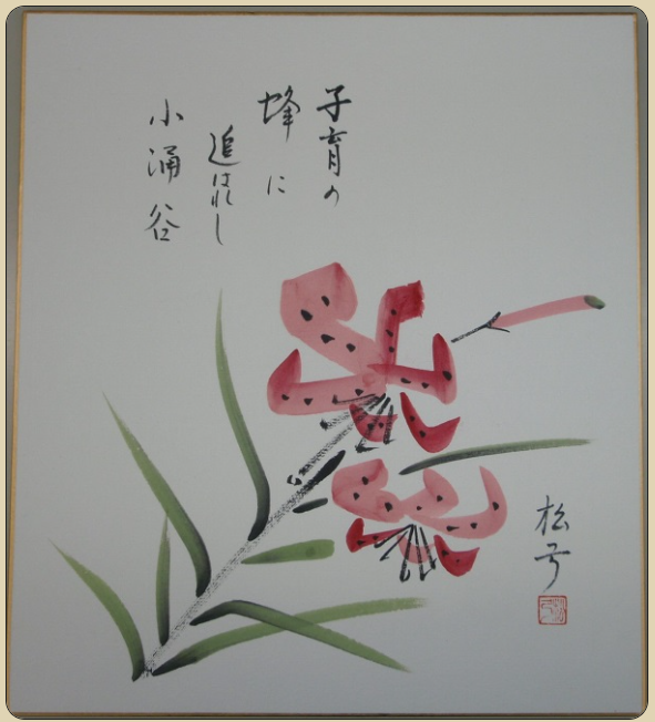 【おすすめ講座】はじめての俳画