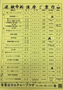 【速報】新講座ご案内
