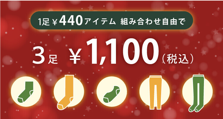 🧦リラックスしたいおうち時間にぴったりなアイテム🧦