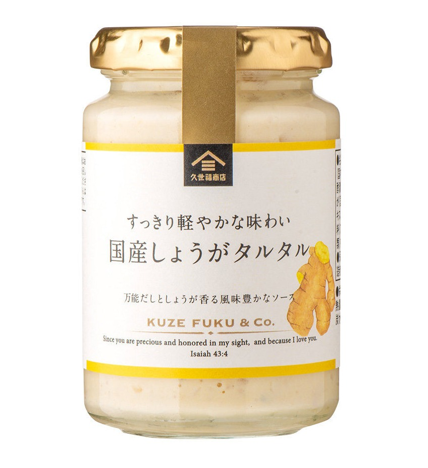 父の日におすすめ『国産しょうがタルタル』