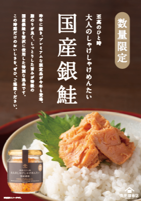 秋の市開催中