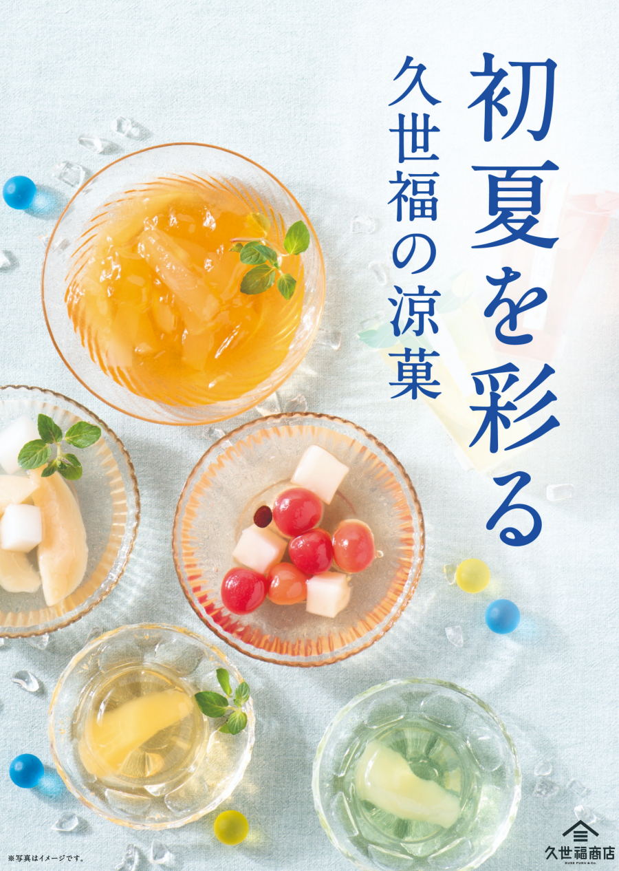 うまいもので感謝を伝える 母の日