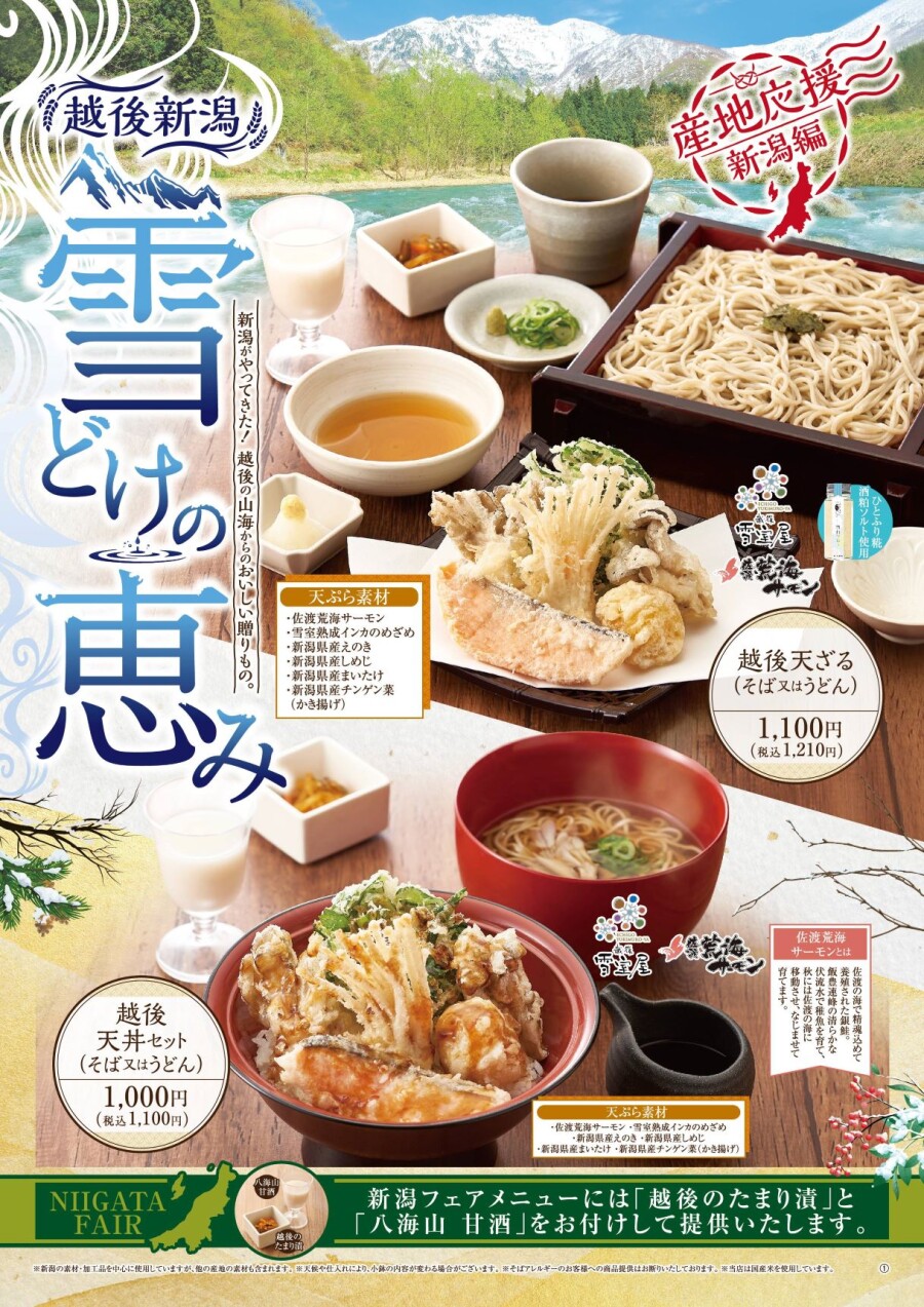 レストラン カフェ 青葉台東急スクエア
