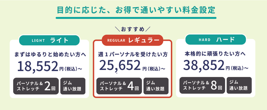 【少人数パーソナル】初回体験0円！