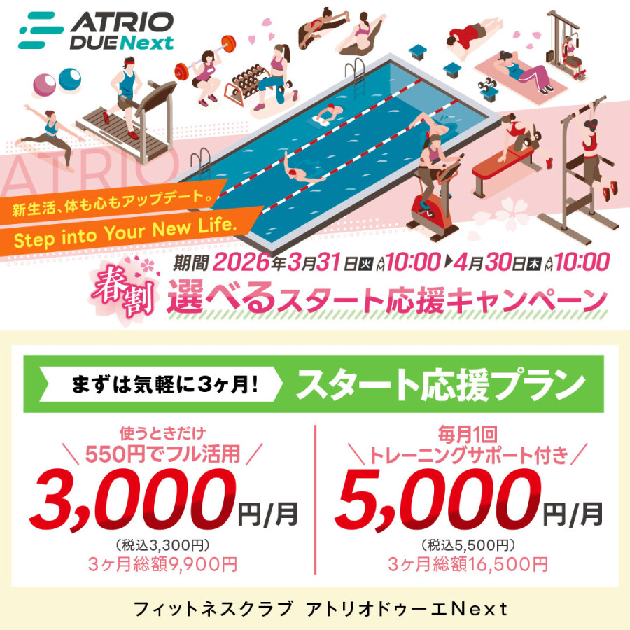 春割！選べるスタート応援プラン！