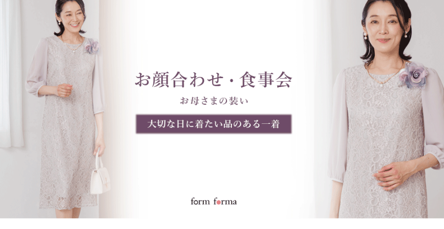 お顔合わせ着用ドレス　ベスト🥉
